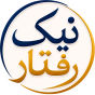 لگو مبل شویی نیک رفتار