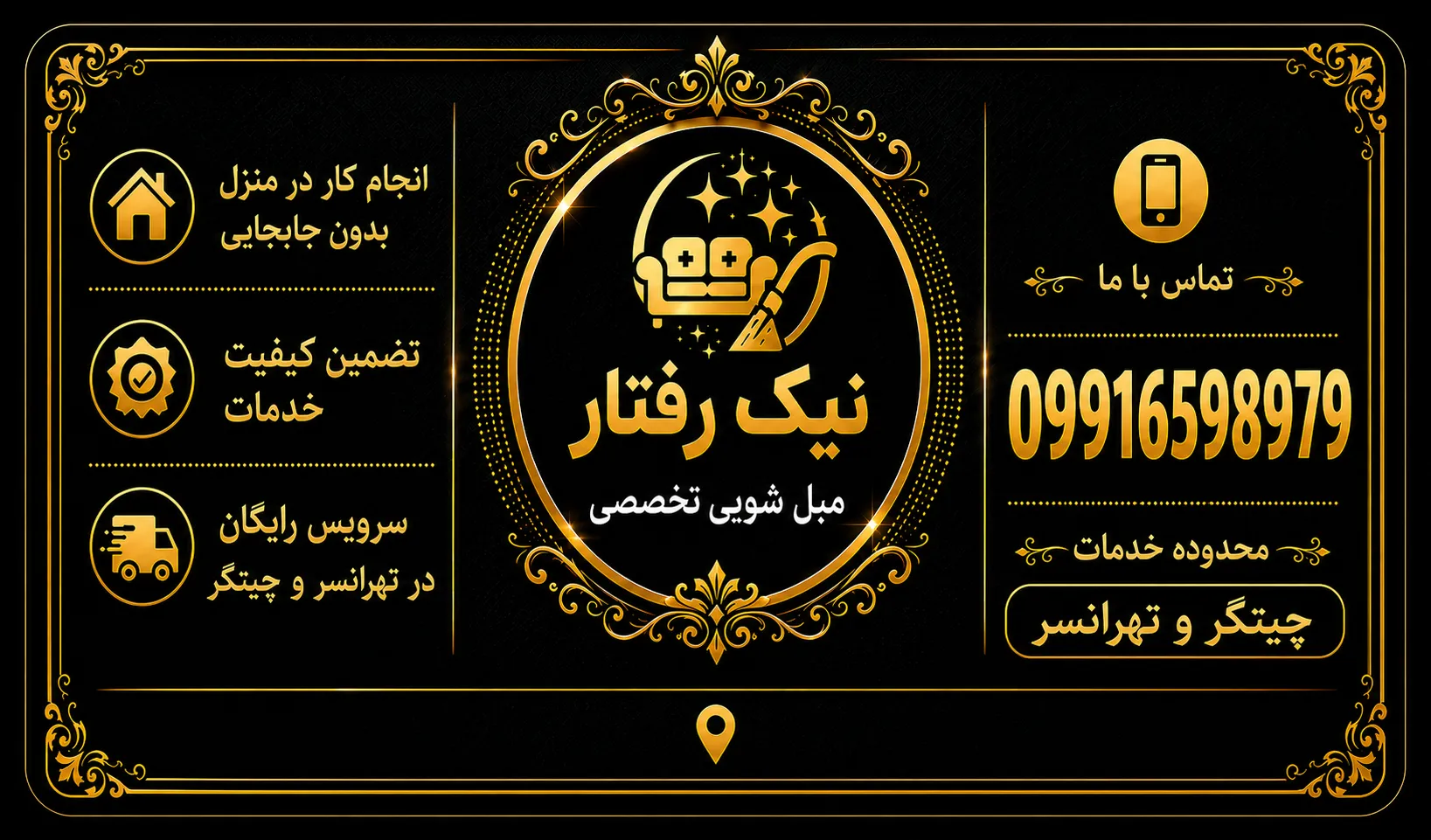 شماره تماس مبل شویی نیک رفتار